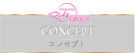 CONCEPT　コンセプト