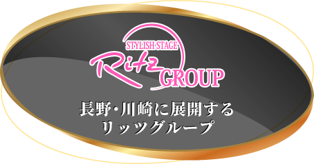 長野市エリアのセクキャバ求人はリッツグループへお問い合わせください。